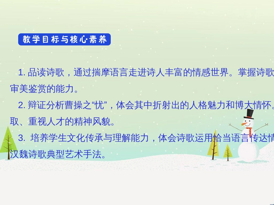 高考地理二轮总复习 微专题1 地理位置课件 (4)_第2页