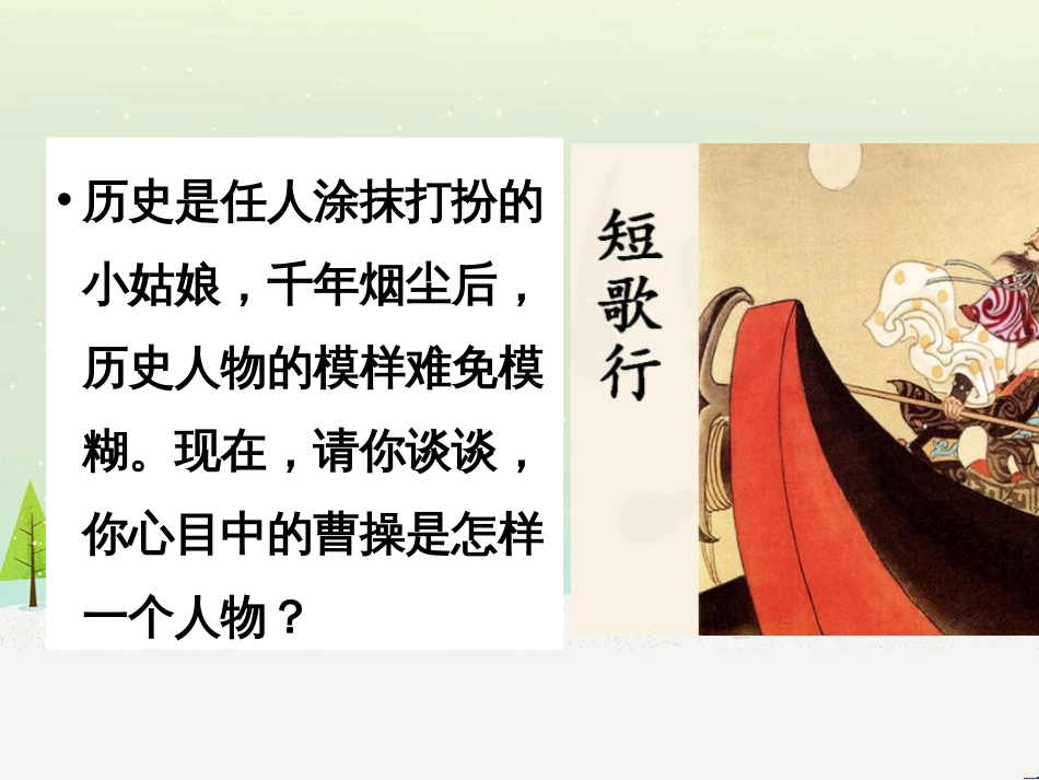 高考地理二轮总复习 微专题1 地理位置课件 (4)_第3页