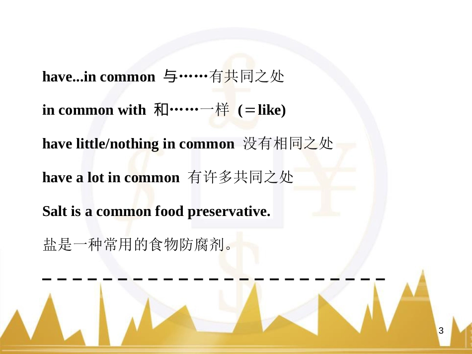 高考语文复习 作文技法点拨 4 议论文论证方法课件 (209)_第3页