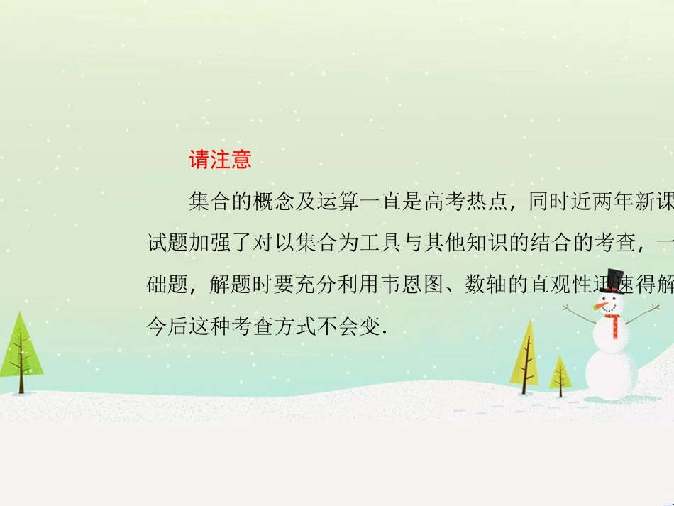 高考地理二轮总复习 微专题1 地理位置课件 (362)_第3页