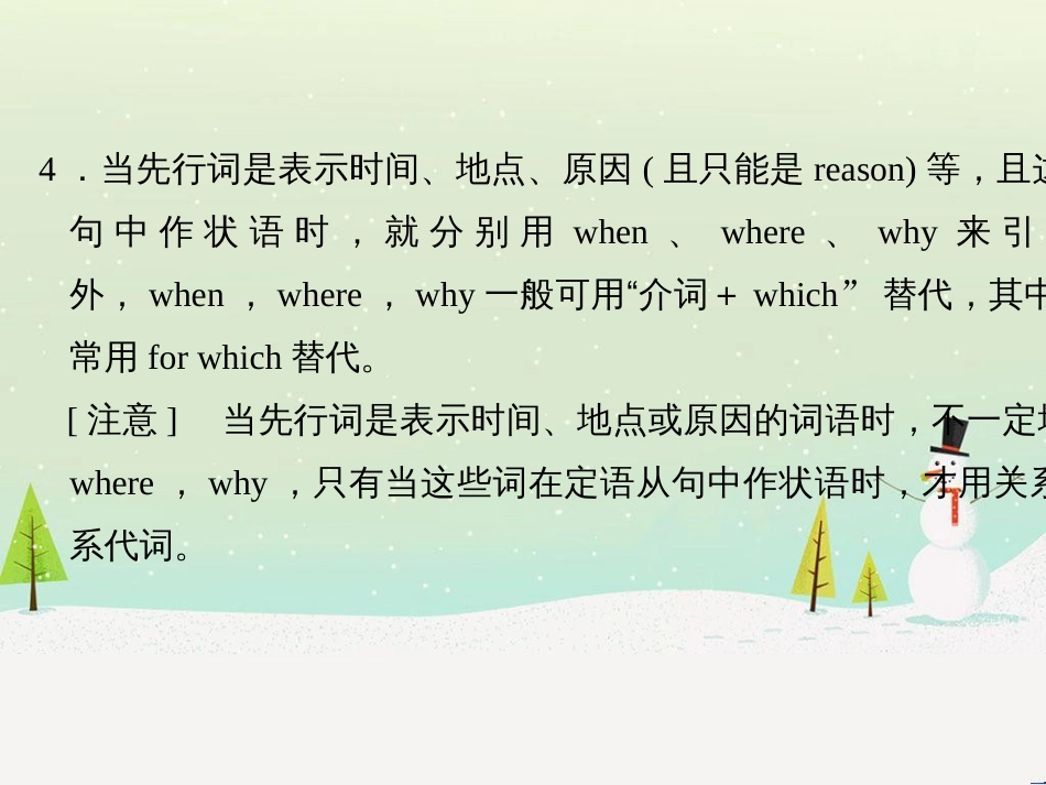 高考地理二轮总复习 微专题1 地理位置课件 (38)_第3页