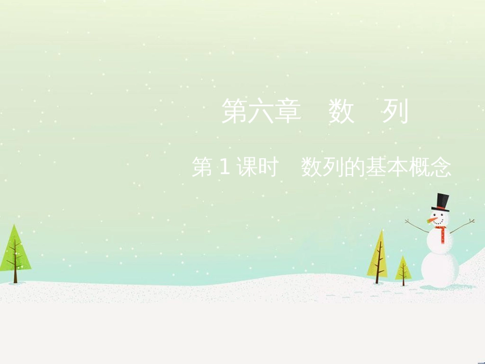 高考地理二轮总复习 微专题1 地理位置课件 (329)_第1页