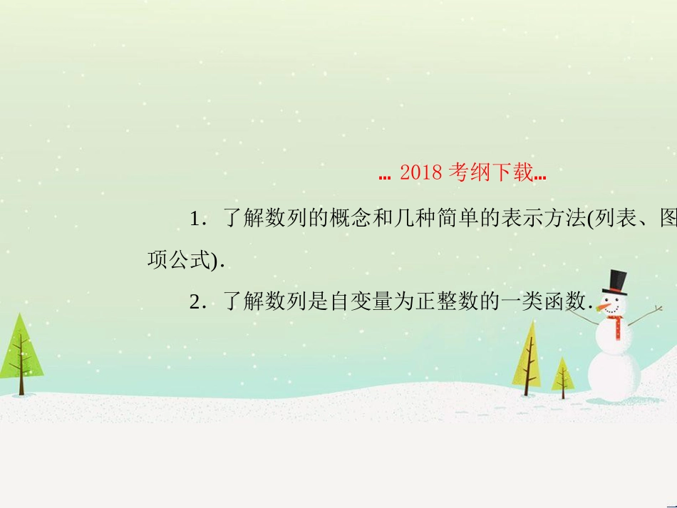高考地理二轮总复习 微专题1 地理位置课件 (329)_第2页
