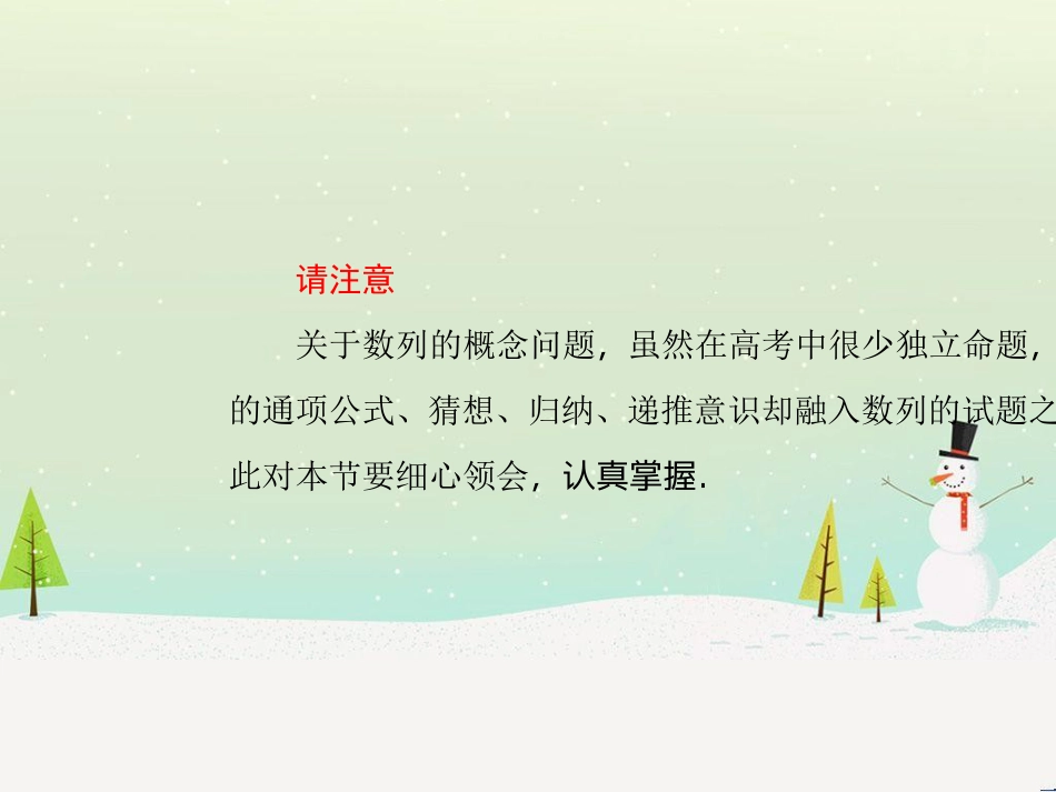 高考地理二轮总复习 微专题1 地理位置课件 (329)_第3页