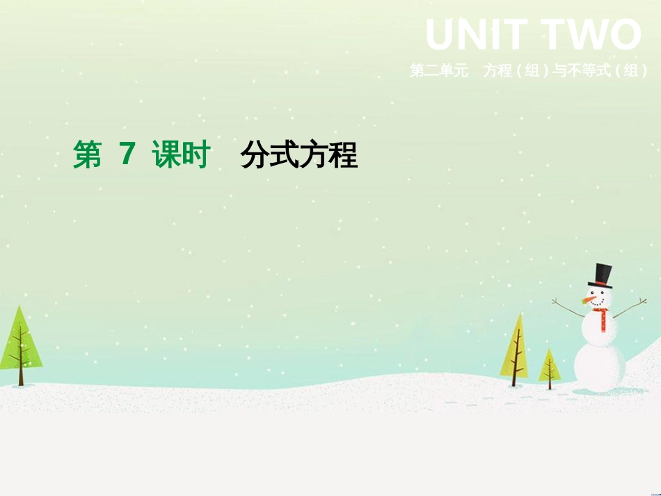 高考数学二轮复习 第一部分 数学方法、思想指导 第1讲 选择题、填空题的解法课件 理 (183)_第1页