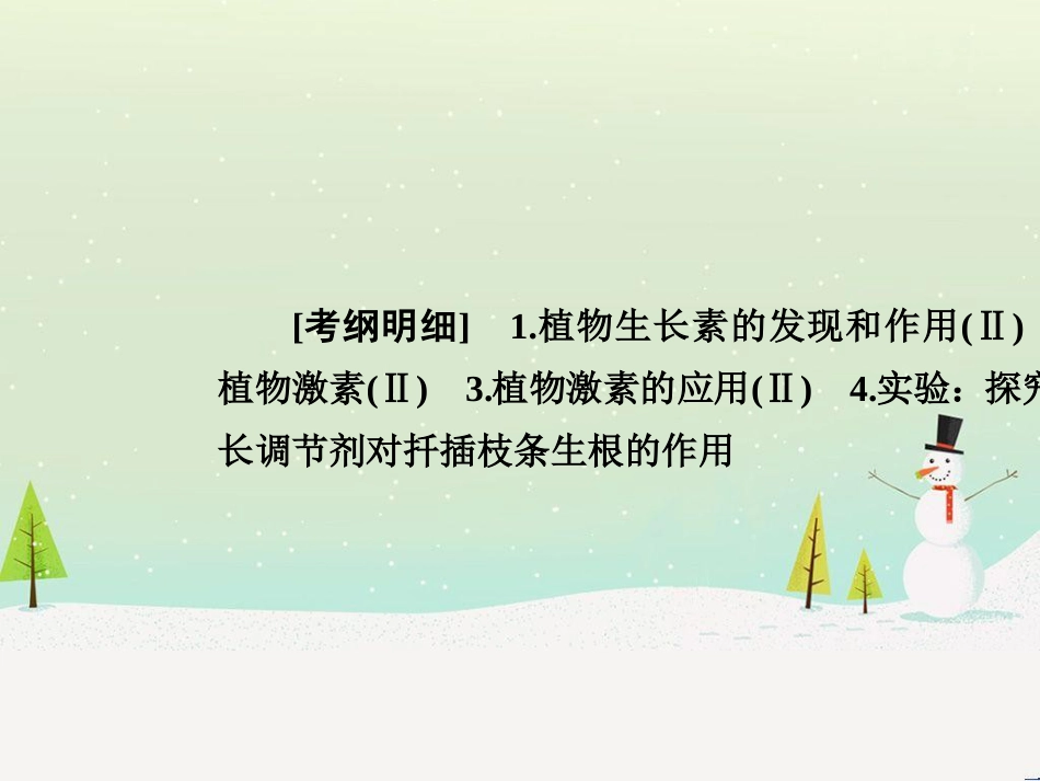 高考地理二轮总复习 微专题1 地理位置课件 (480)_第2页