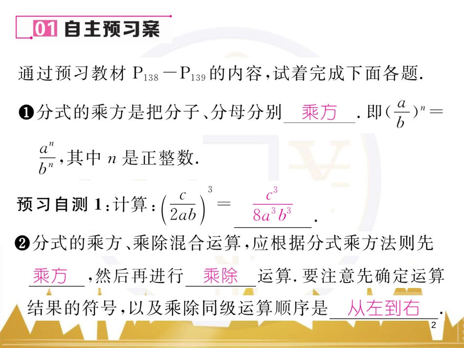 八年级数学上册 第十一章 三角形重难点分类突破课件 （新版）新人教版 (39)_第2页