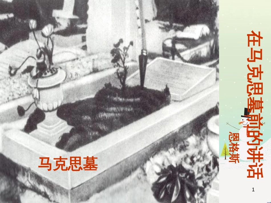 高中地理 第二章 第五节 中国江苏省工业化和城市化的探索课件 中图版必修3 (11)_第1页