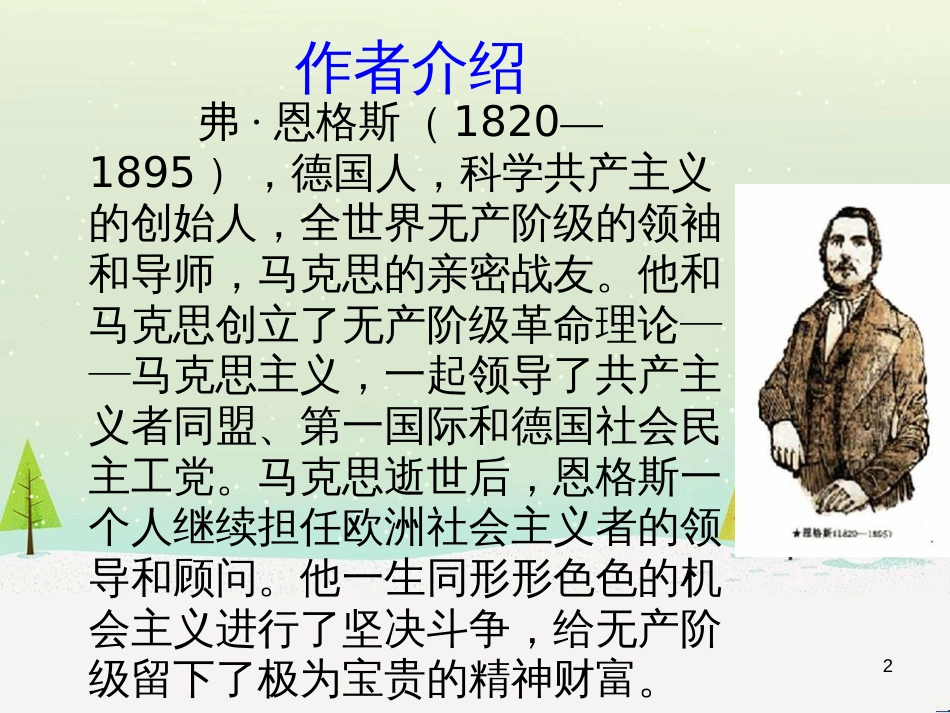 高中地理 第二章 第五节 中国江苏省工业化和城市化的探索课件 中图版必修3 (11)_第2页