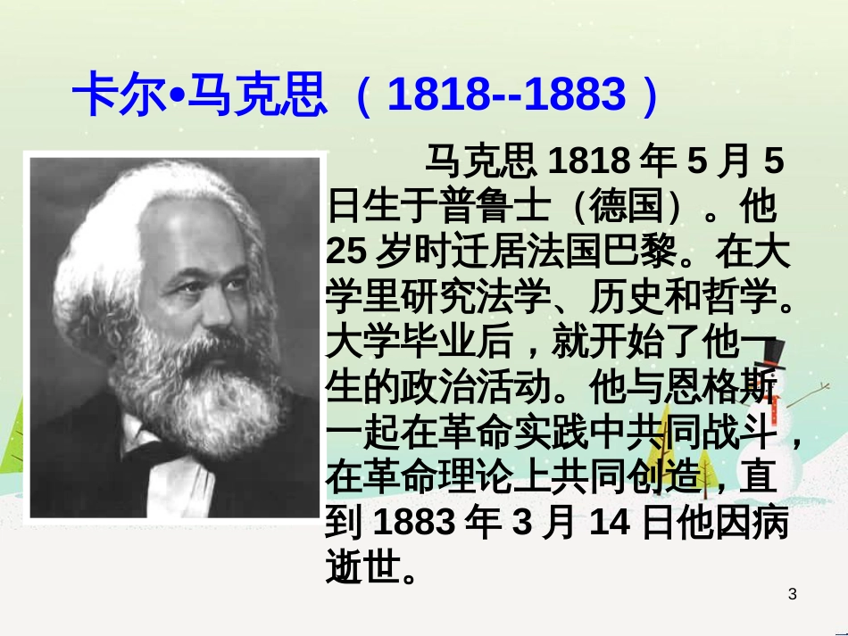 高中地理 第二章 第五节 中国江苏省工业化和城市化的探索课件 中图版必修3 (11)_第3页