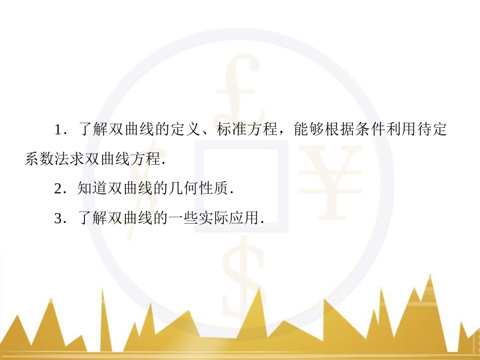 高考物理一轮复习 专题一 力与直线运动课件 (57)_第3页