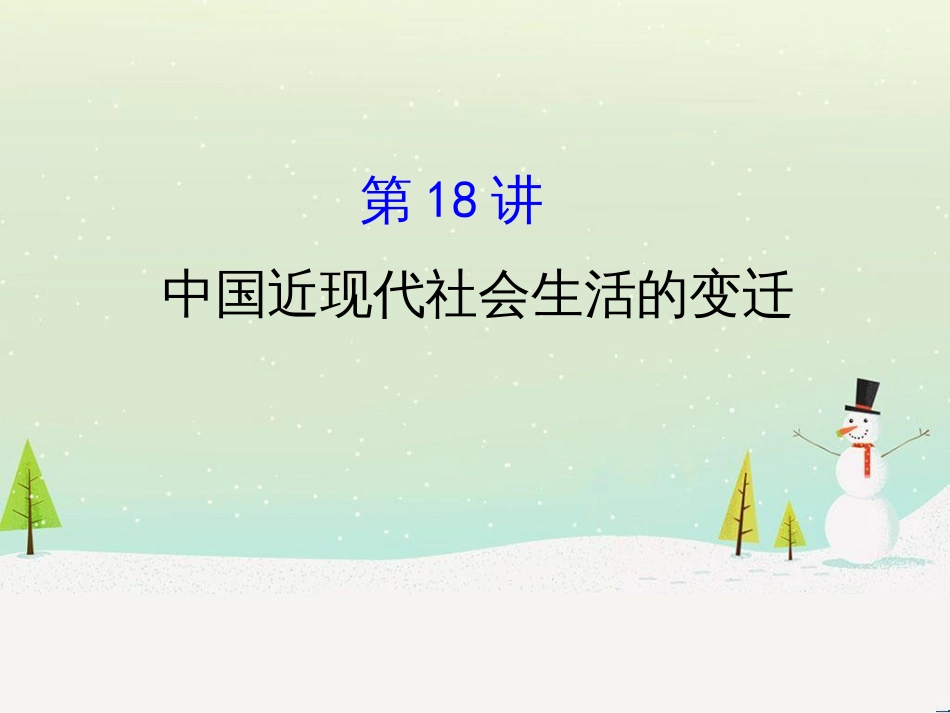 高考地理 技法点拨——气候 1 (678)_第1页