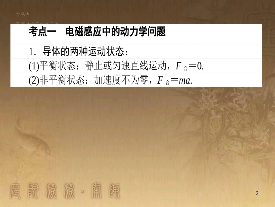 高考政治一轮复习 4.4.2 实现人生的价值课件 新人教版必修4 (82)_第2页