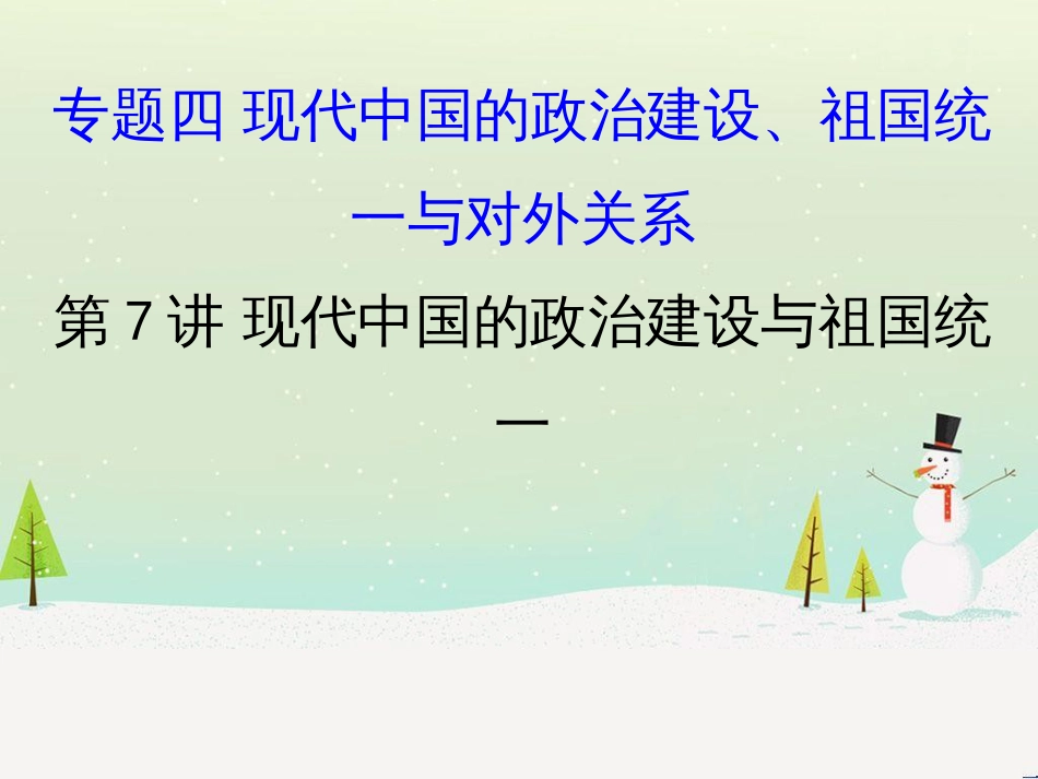 高考地理 技法点拨——气候 1 (655)_第1页