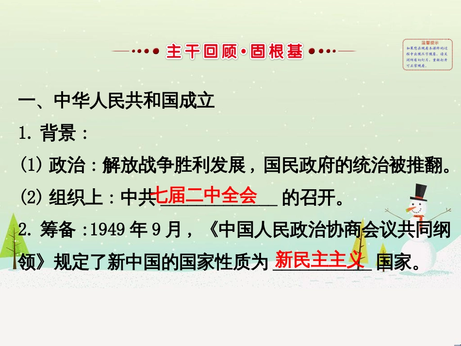 高考地理 技法点拨——气候 1 (655)_第2页
