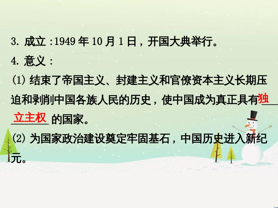高考地理 技法点拨——气候 1 (655)_第3页