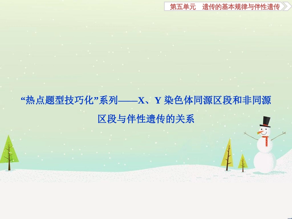 高考化学大一轮复习 第八章 水溶液中的离子平衡 第二讲 水的电离和溶液的酸碱性课件 (7)_第2页