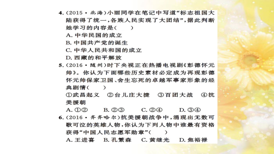 中考历史 历史专家谈中考课件 (33)_第3页