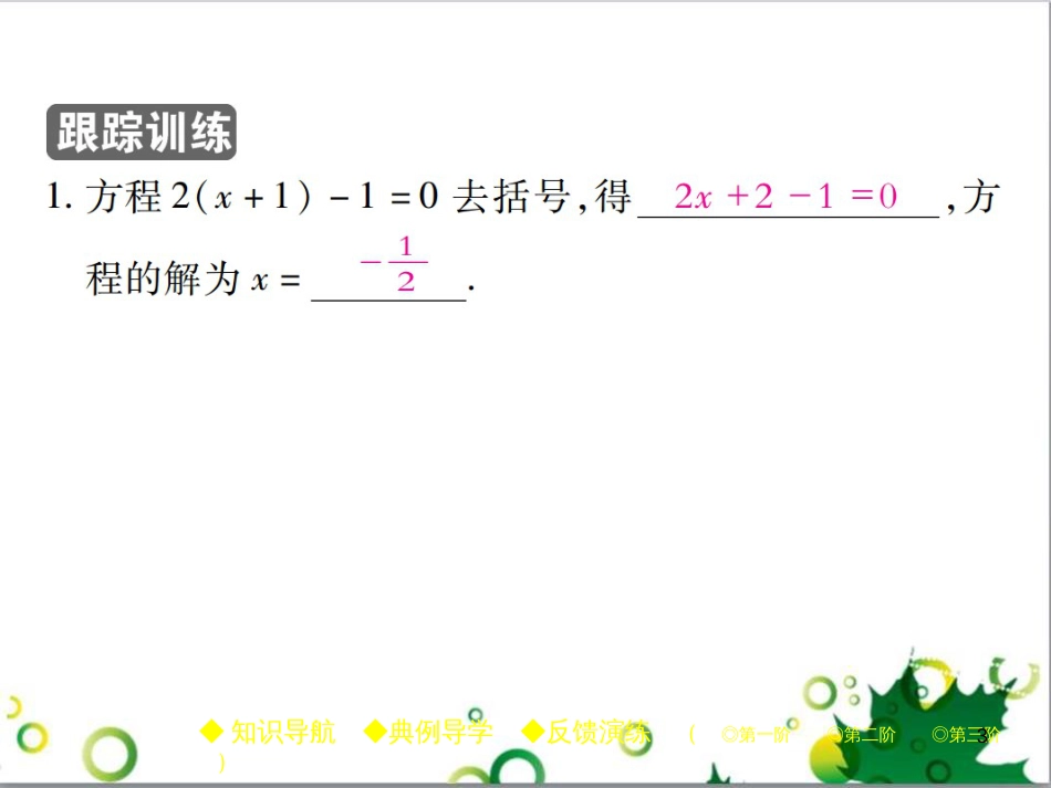 七年级英语上册 周末读写训练 WEEK TWO课件 （新版）人教新目标版 (256)_第3页