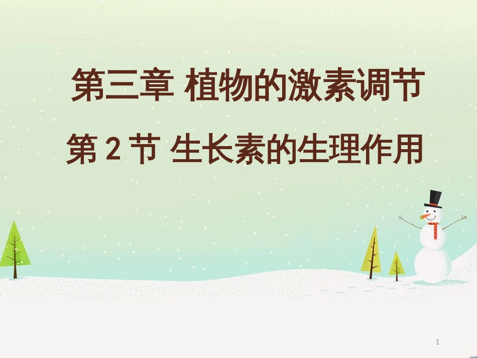 高中地理 第二章 城市与城市化 2.1 城市内部空间结构课件 新人教版必修2 (19)_第1页