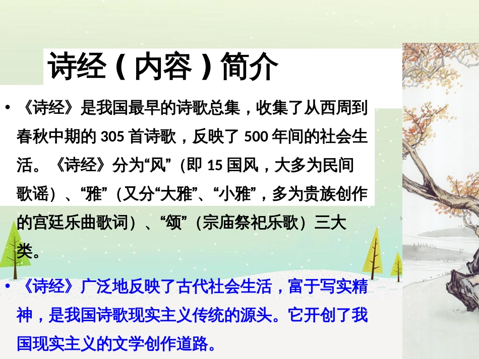 高考地理二轮总复习 微专题1 地理位置课件 (7)_第3页
