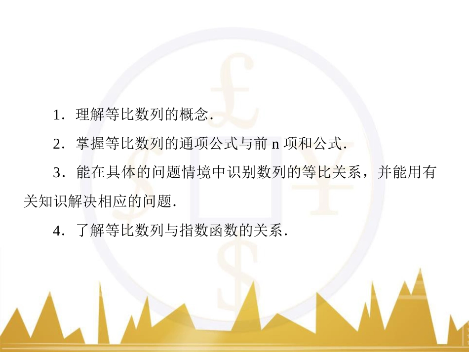 高考物理一轮复习 专题一 力与直线运动课件 (78)_第3页