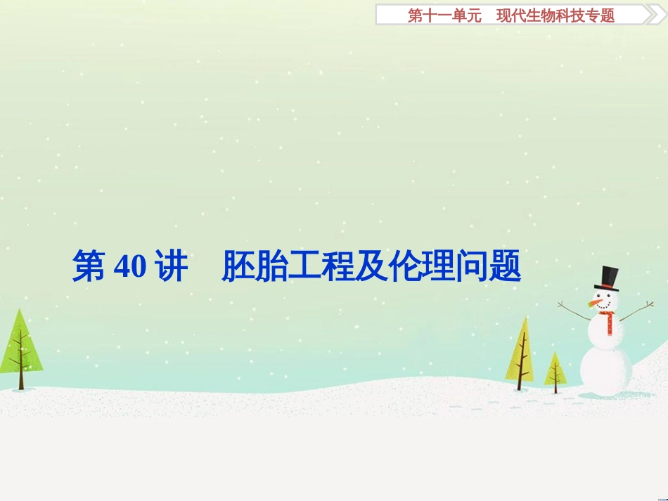 高考化学大一轮复习 第八章 水溶液中的离子平衡 第二讲 水的电离和溶液的酸碱性课件 (16)_第1页