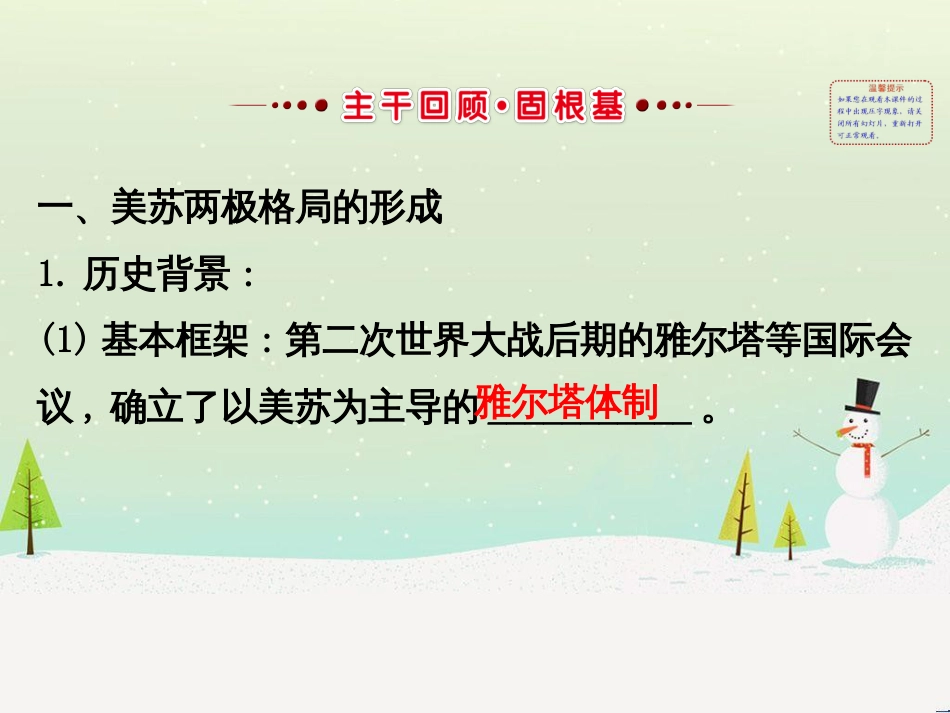 高考地理 技法点拨——气候 1 (685)_第2页