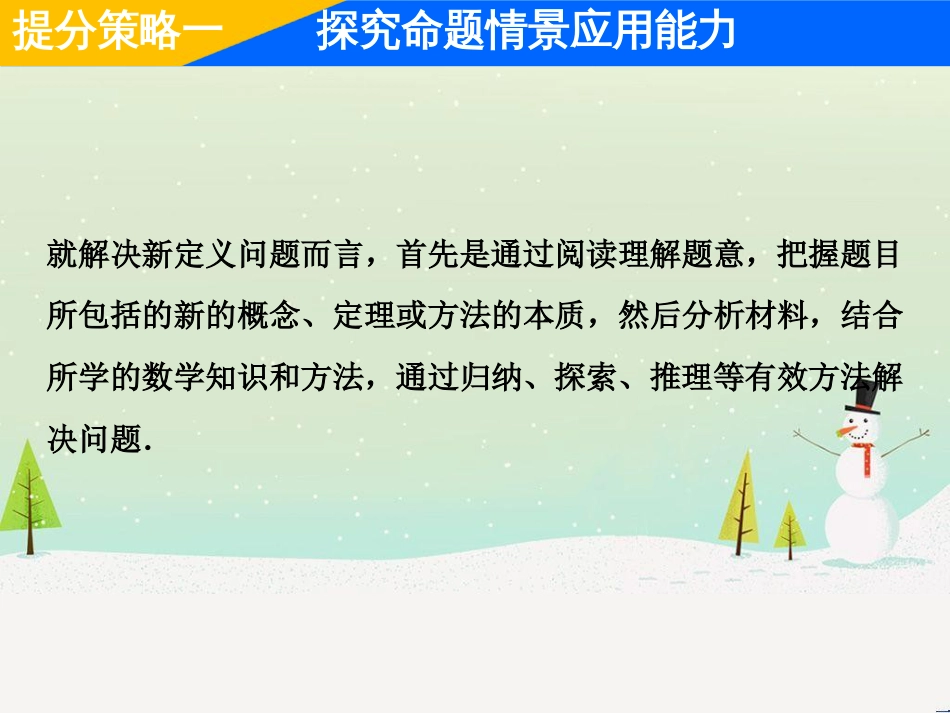 高考地理二轮总复习 微专题1 地理位置课件 (392)_第2页