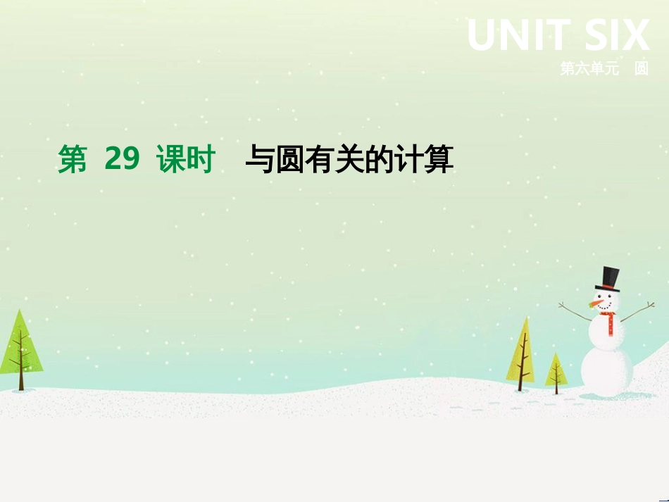 高考数学二轮复习 第一部分 数学方法、思想指导 第1讲 选择题、填空题的解法课件 理 (179)_第1页