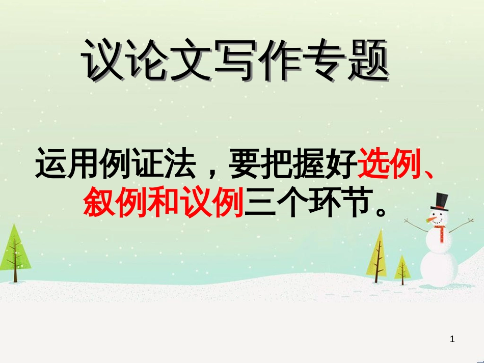 高中地理 第二章 第五节 中国江苏省工业化和城市化的探索课件 中图版必修3 (6)_第1页