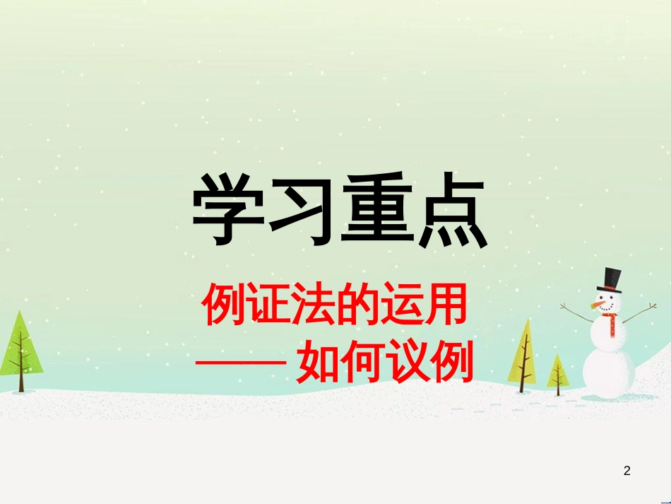 高中地理 第二章 第五节 中国江苏省工业化和城市化的探索课件 中图版必修3 (6)_第2页