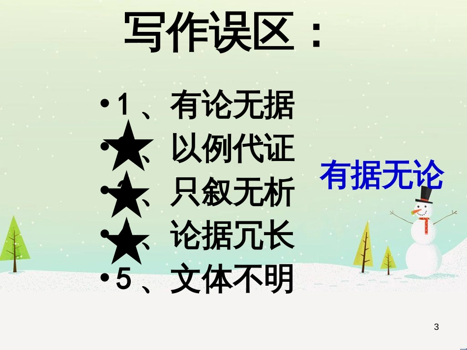 高中地理 第二章 第五节 中国江苏省工业化和城市化的探索课件 中图版必修3 (6)_第3页