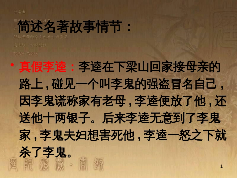 九年级语文下册 第四单元 第14课《邹忌讽齐王纳谏》课件 （新版）苏教版_第1页
