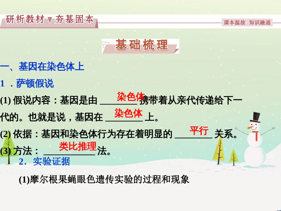 高考化学大一轮复习 第八章 水溶液中的离子平衡 第二讲 水的电离和溶液的酸碱性课件 (9)_第3页