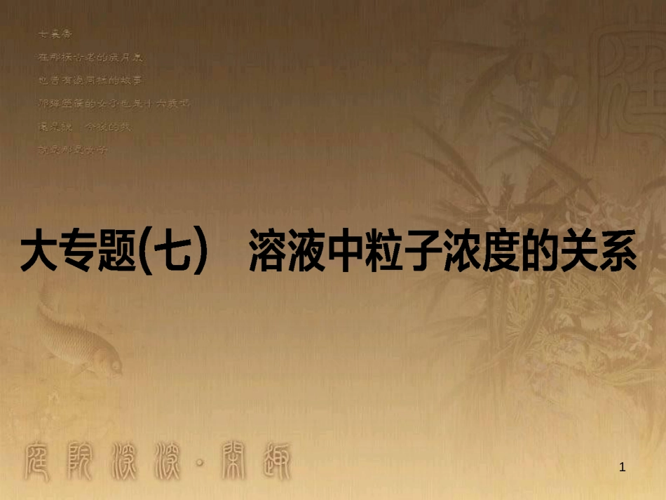 高考政治一轮复习 4.4.2 实现人生的价值课件 新人教版必修4 (6)_第1页