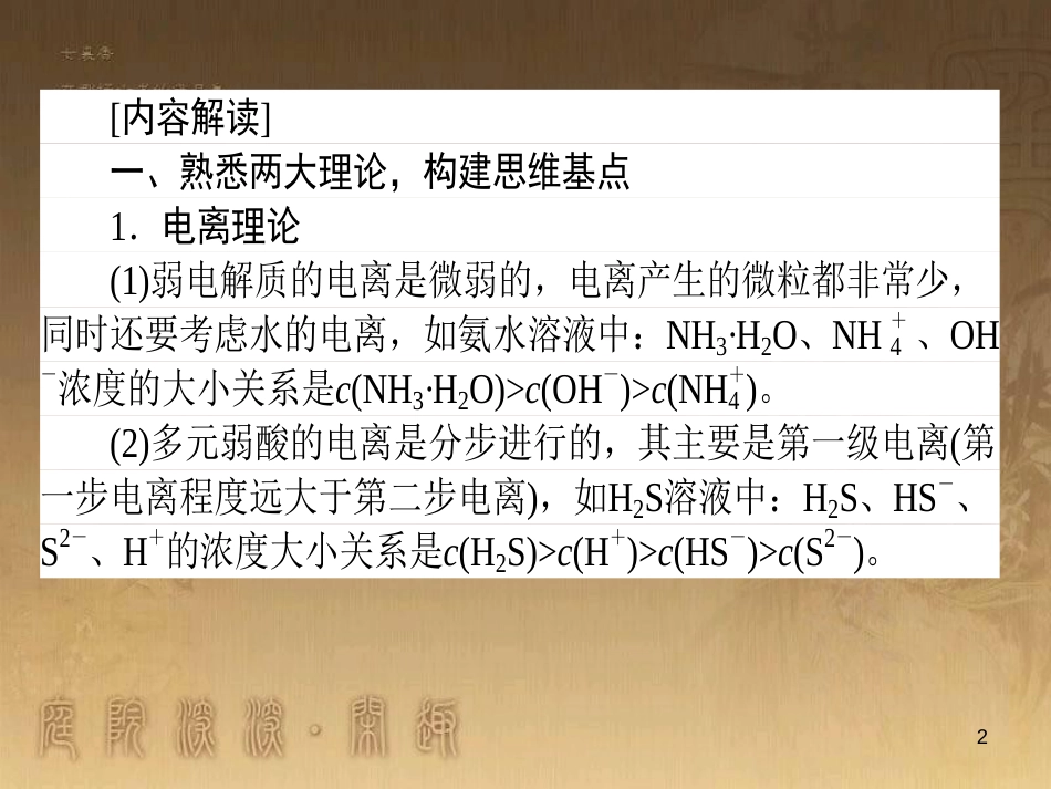 高考政治一轮复习 4.4.2 实现人生的价值课件 新人教版必修4 (6)_第2页