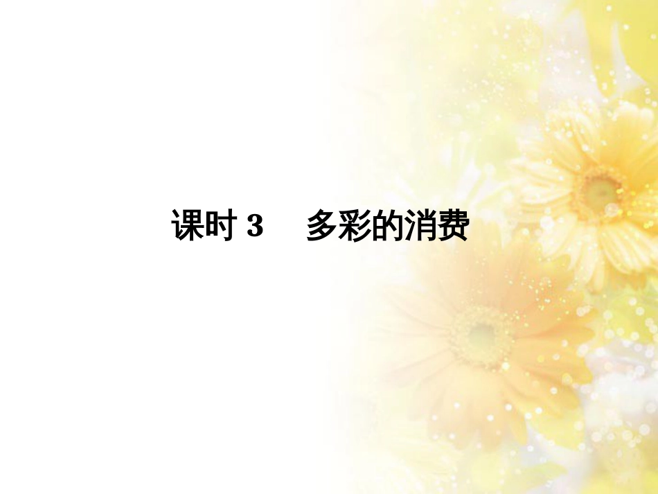 中考数学总复习 专题一 图表信息课件 新人教版 (550)_第1页