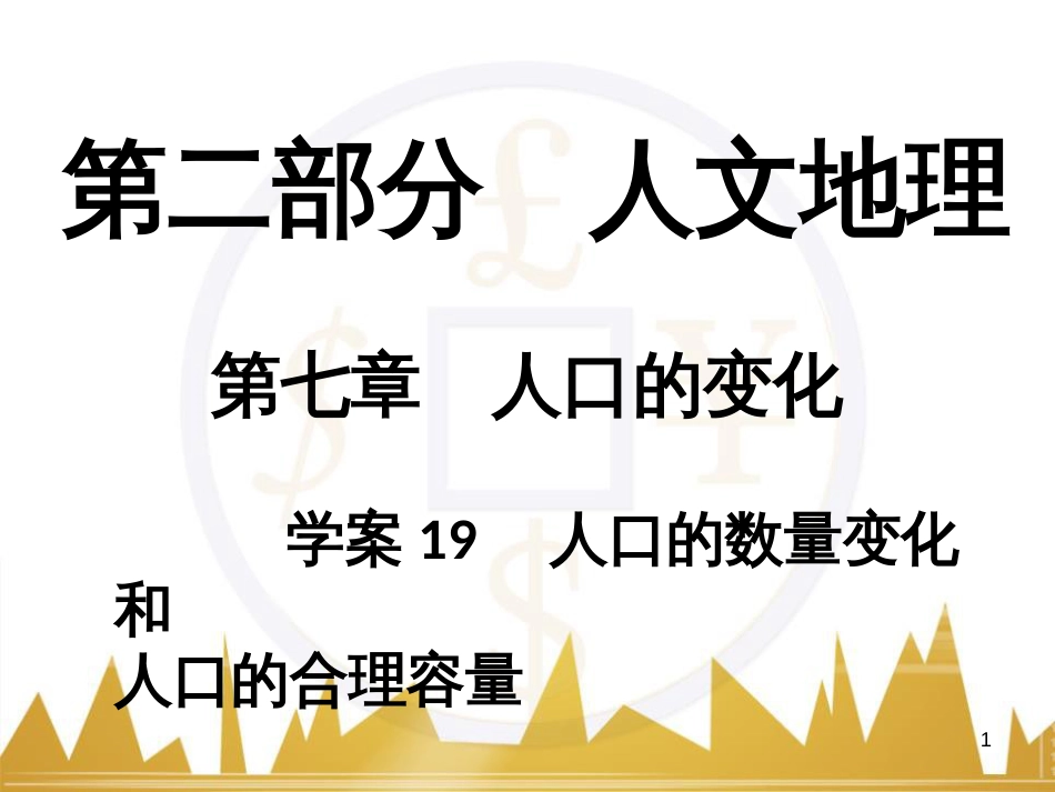 高考语文复习 作文技法点拨 4 议论文论证方法课件 (2)_第1页