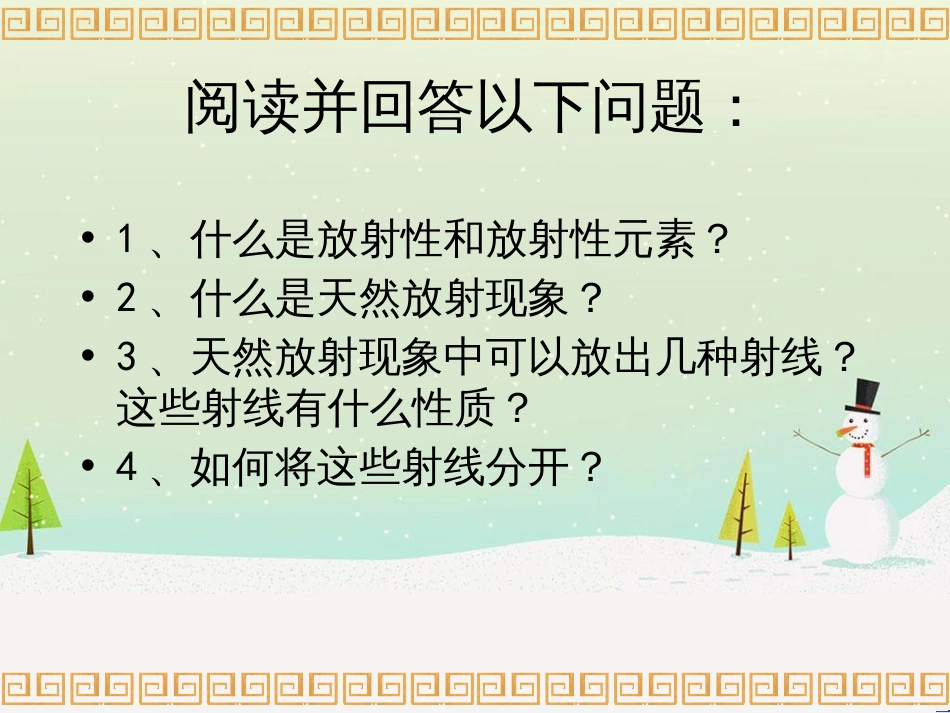 高考物理一轮复习 波的形成与传播课件 (9)_第3页