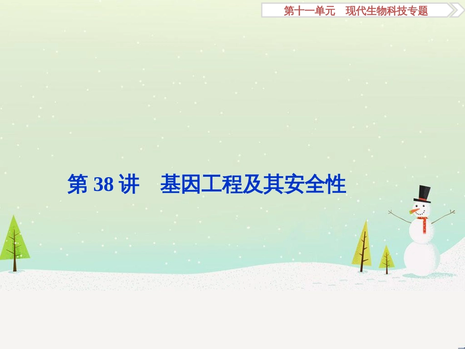 高考化学大一轮复习 第八章 水溶液中的离子平衡 第二讲 水的电离和溶液的酸碱性课件 (18)_第2页