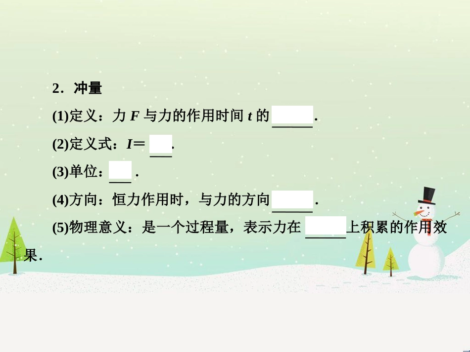 高考地理二轮总复习 微专题1 地理位置课件 (112)_第3页