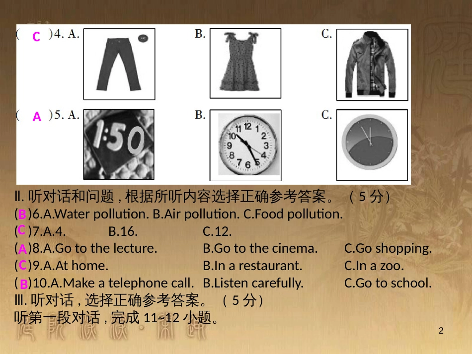 九年级英语全册 随堂特训 中考模拟一课件 （新版）人教新目标版_第2页