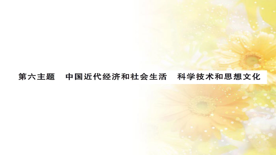 中考历史 历史专家谈中考课件 (5)_第1页