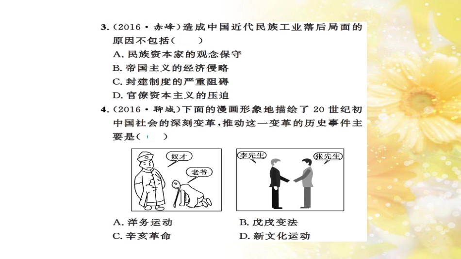 中考历史 历史专家谈中考课件 (5)_第3页