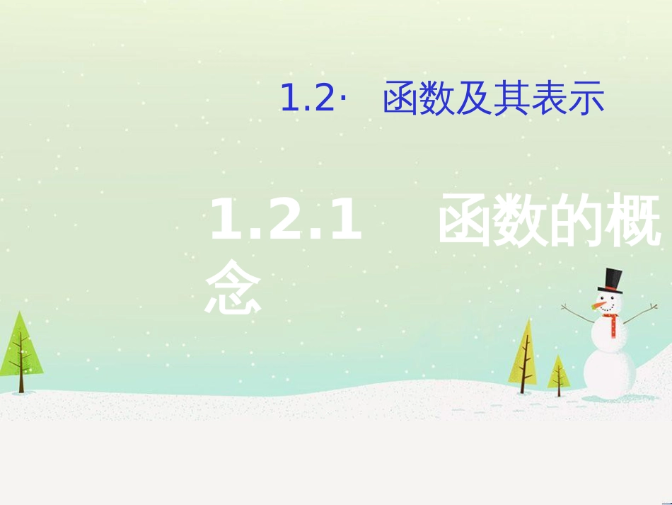 高考地理二轮总复习 微专题1 地理位置课件 (154)_第1页