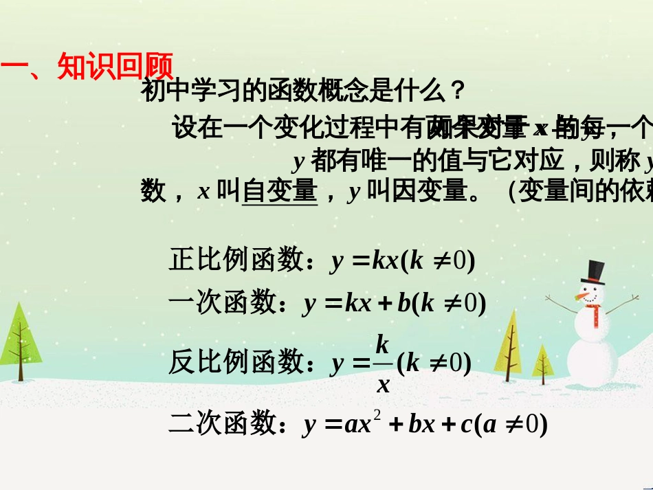 高考地理二轮总复习 微专题1 地理位置课件 (154)_第2页