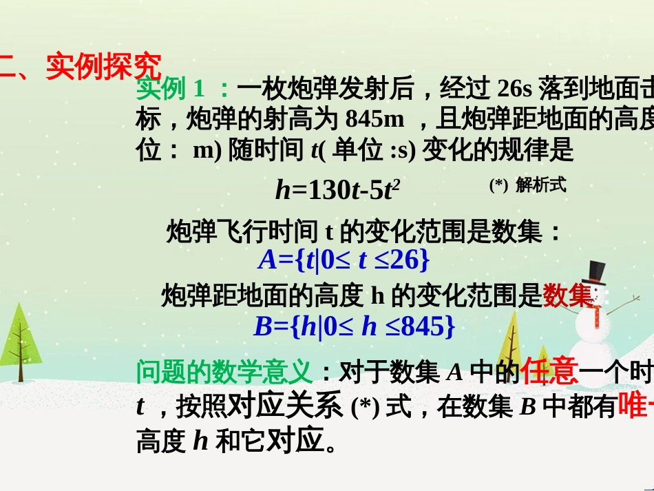 高考地理二轮总复习 微专题1 地理位置课件 (154)_第3页