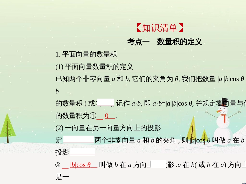 高考地理二轮总复习 微专题1 地理位置课件 (180)_第2页