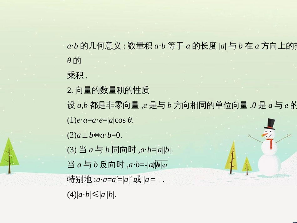 高考地理二轮总复习 微专题1 地理位置课件 (180)_第3页